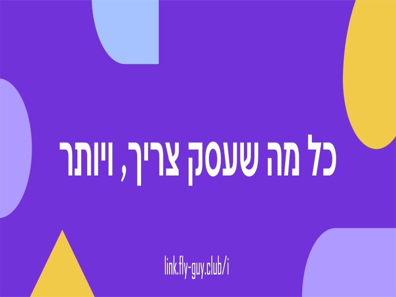 iCount חשבונית ירוקה - מערכת הנהלת חשבונות (3)